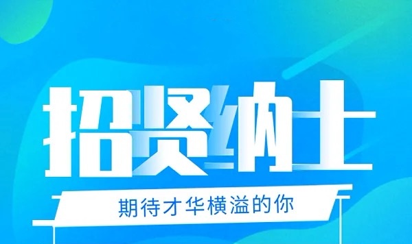 盐城市第四人民医院2026年公开招聘编外专业技术人员公告