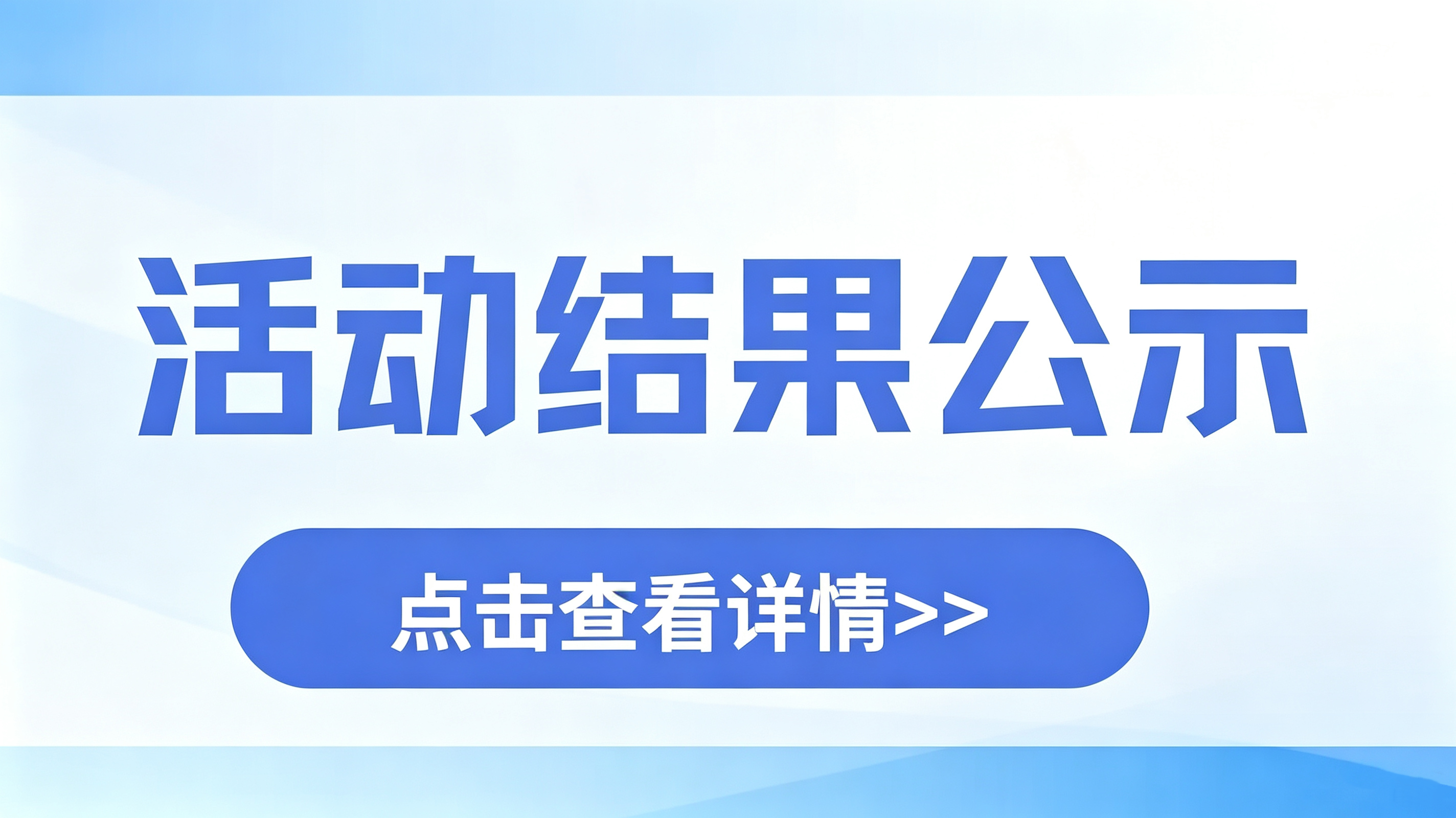 【通知】盐城市第四人民医院院徽征集作品评选活动结果公示